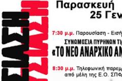 Οι «Πυρήνες της Φωτιάς» βγάζουν... βιβλίο και μιλάνε σε εκδήλωση!