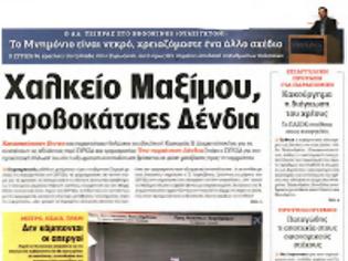 Φωτογραφία για «Απασφάλισε» ο Σκουρλέτης!