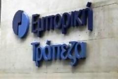Πάτρα: Αναστάτωση από τηλεφώνημα για βόμβα στην Εμπορική Τράπεζα