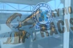 Το βίντεο σποτ της ΕΛ.ΑΣ για τα γραφεία ρατσιστικής βίας..