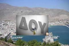Απαράδεκτο, το συνεχές «άδειασμα» της Καλύμνου για την Δ.Ο.Υ.