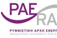 ΡΑΕ για ΔΕΗ: Υπάρχουν μεγάλα περιθώρια μείωσης κόστους