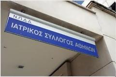 Η Ένωση Δικαστών και Εισαγγελέων συμπαραστέκεται στα ανασφάλιστα και φτωχά παιδιά με χρόνια νοσήματα του Ιατρείου Κοινωνικής Αποστολής