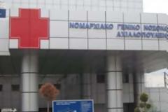 Απομακρύνεται ο διοικητής του Αχιλλοπούλειου;