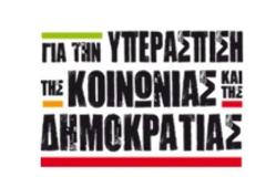 Κύκλος σεμιναρίων για την κρίση Δήμου Αθηναίων
