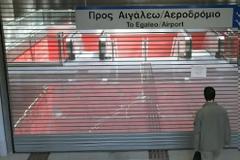 Δημόσιο: Έρχονται νέες απολύσεις «επίορκων» με… Μετρό