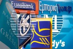 Hackers προσπαθούν να υποκλέψουν κωδικούς e-banking από Ελληνικές Τράπεζες!