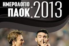 Οι πέντε τυχεροί