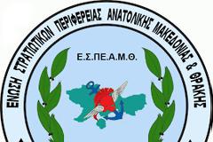 Συνάντηση Μελών και Φίλων της ΕΣΠΕΑΜΘ στην ΞΑΝΘΗ