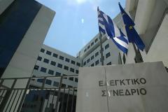 Συνεχίζονται οι κινητοποιήσεις των δικαστών του Ελεγκτικού Συνεδρίου