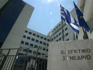 Φωτογραφία για Συνεχίζονται οι κινητοποιήσεις των δικαστών του Ελεγκτικού Συνεδρίου