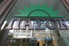 Ενότητα ζητά το ΠΑΣΟΚ απέναντι στην τρομοκρατία