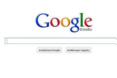 Ξεπέρασαν τις προσδοκίες τα έσοδα της Google