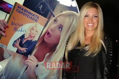 Κατερίνα Καινούργιου: Η πλακίτσα με τον τρόπο παρουσίασης της Μαρίας Ηλιάκη