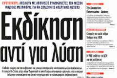 Τρία πουλάκια...