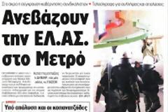 Αποφάσεις για την απεργία