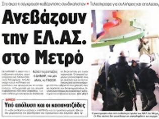 Φωτογραφία για Αποφάσεις για την απεργία