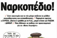«Ποιος φοβάται την Αριστερά στην Ελλάδα;»