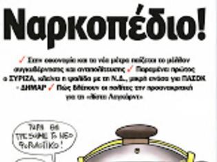 Φωτογραφία για «Ποιος φοβάται την Αριστερά στην Ελλάδα;»