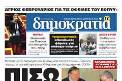 Πίσω από  όλα ...Βενιζέλος!