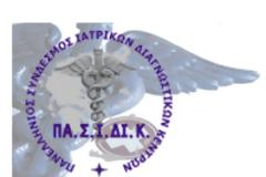24 01 2013 Συνάντευξη Τύπου του Προέδρου του Πανελληνίου Συνδέσμου Ιατρικών Διαγνωστικών Κέντρων