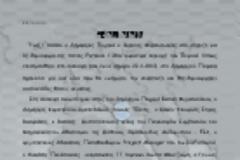 Δελτίο τύπου - Δήμαρχος Πειραιά για υποψηφιότητα