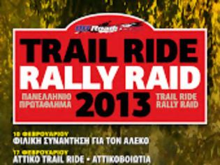 Φωτογραφία για Πρόγραμμα Trail Ride 2013