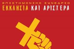Ολοκλήρωση εργασιών του Συνεδρίου «Εκκλησία και Αριστερά»