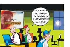 παν βλακόμετρον άχρηστον