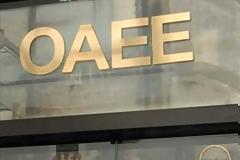 Η ΕΣΕΕ ζητά την ιατροφαρμακευτική κάλυψη των ασφαλισμένων που έχουν οφειλές προς τον ΟΑΕΕ