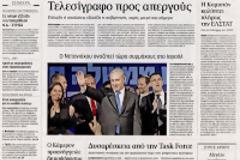 Τσίπρας: Η δημοκρατία δεν θέτει σε κίνδυνο το πρόγραμμα στην Ελλάδα