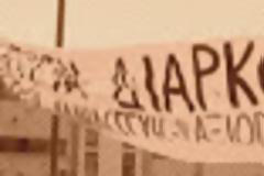 Κυκλοφοριακό έμφραγμα