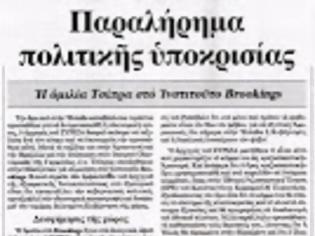 Φωτογραφία για Στα «μπλόκα»