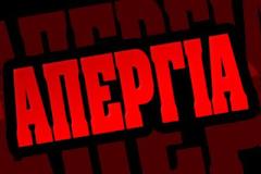 Αυτοί είμαστε