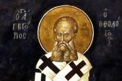 Γιορτάζουμε σήμερα 25 Ιανουαρίου, ημέρα μνήμης του Αγίου Γρηγορίου του Θεολόγου.