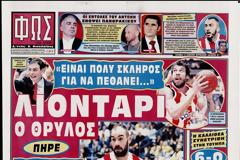 ΠΡΩΤΟΣΕΛΙΔΑ ΑΘΛΗΤΙΚΩΝ ΕΦΗΜΕΡΙΔΩΝ 25/1/2013