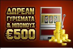 Η Unibet δινει 5 free spins σε όλους στο «Thief»