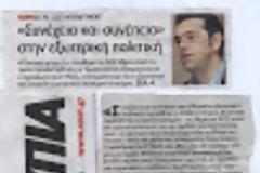 Κομματική διαφάνεια, με κριτήρια αριστερού ριζοσπαστισμού!
