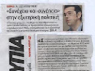 Φωτογραφία για Κομματική διαφάνεια, με κριτήρια αριστερού ριζοσπαστισμού!