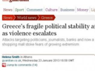 Φωτογραφία για Guardian: Σε κίνδυνο η πολιτική σταθερότητα στην Ελλάδα...!!!