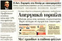 Με την αίτηση για συνταξιοδότηση, θα δίνεται η μισή σύνταξη