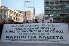 Αναζητείται λύση επαναλειτουργίας των Ναυπηγείων Ελευσίνας