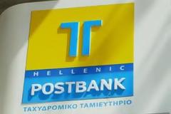 Σύλλογος Εργαζομένων Ταχυδρομικού Ταμιευτηρίου: Ακυρώνονται οι κινητοποιήσεις