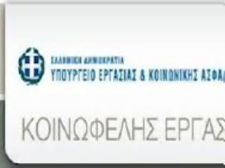 Φωτογραφία για Περιφέρεια Αττικής: Θέσεις 5μηνης απασχόλησης σε ΜΚΟ Αντίρροπον Α.Μ.Κ.Ε.