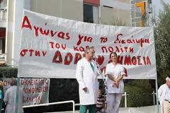 Θεσσαλονίκη: 