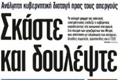 Aς συνεχίσει μόνος του...