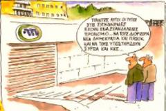 «Χρειάστηκε να χρησιμοποιήσω πολύτιμο μέρος από το πολιτικό μου κεφάλαιο για να μην καταρρεύσει η χώρα μου»