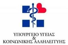 Λυκουρέντζος: Καταργήθηκε η υποχρέωση εγγραφής στον ιατρικό σύλλογο που ασκεί το επάγγελμα ο ιατρός.