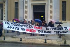 Στην Λαμία ψάχνουν για καθηγητές οι μαθητές των ΕΠΑΣ και ΕΠΑΛ της Βοιωτίας