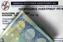 Πoιοι δικαιούνται φθηνότερο ρεύμα κατά 42%